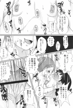 Page 20 of Chicchakute Ecchi Hon 5