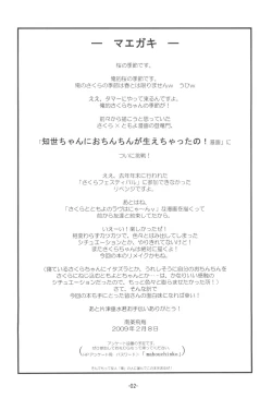 Page 4 of Saku x Tomo