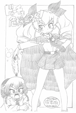 Page 1 of Duce Kikiippatsu!