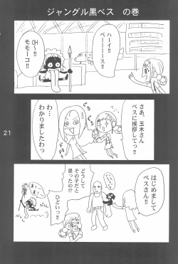 Page 21 of OJAMAJO 4 KOMA MANGA BON
