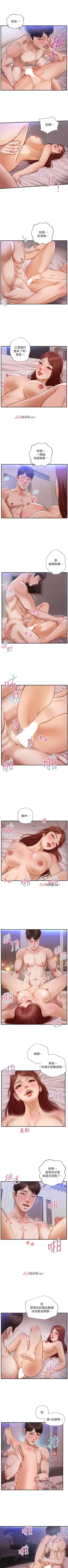 Page 103 of 【周三连载】纯情的崩坏（作者：Aru&色色思想） 第1~22话