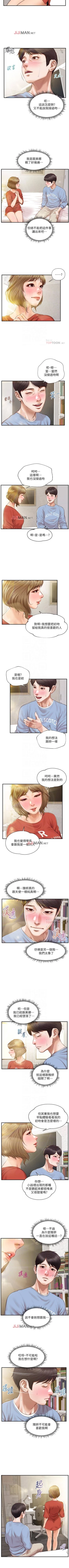 Page 125 of 【周三连载】纯情的崩坏（作者：Aru&色色思想） 第1~22话