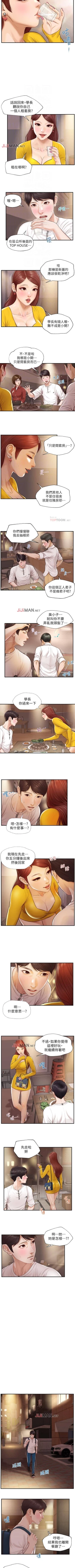 Page 20 of 【周三连载】纯情的崩坏（作者：Aru&色色思想） 第1~22话