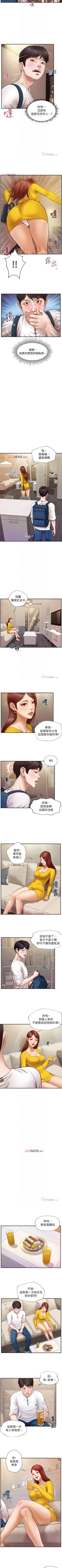 Page 23 of 【周三连载】纯情的崩坏（作者：Aru&色色思想） 第1~22话