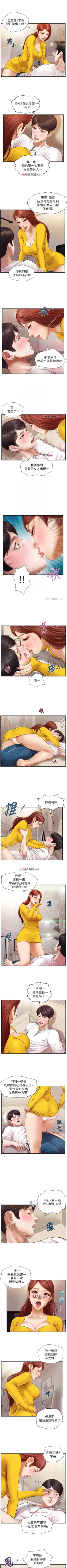 Page 25 of 【周三连载】纯情的崩坏（作者：Aru&色色思想） 第1~22话