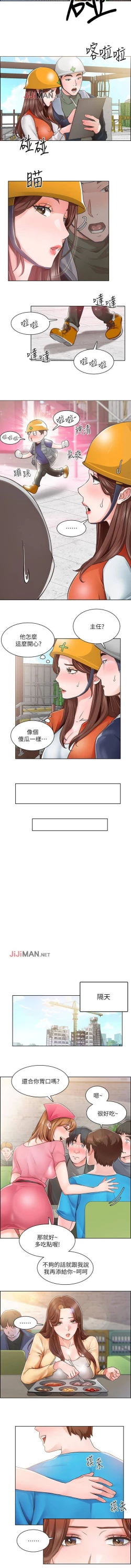 Page 25 of 【周三连载】诚徵粗工（作者：豆沙&雲河尹） 第1~11话