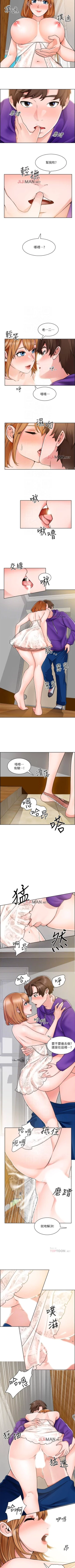 Page 57 of 【周三连载】诚徵粗工（作者：豆沙&雲河尹） 第1~11话