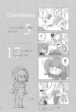 Page 4 of Cinnamon‐ist