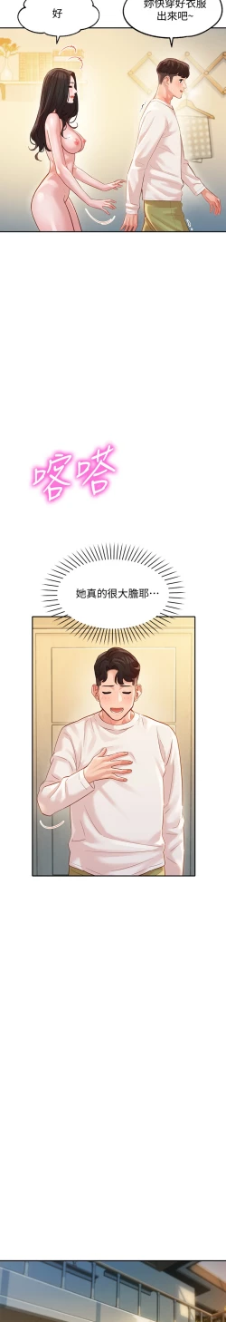 Page 11 of 女神寫真 26-27話