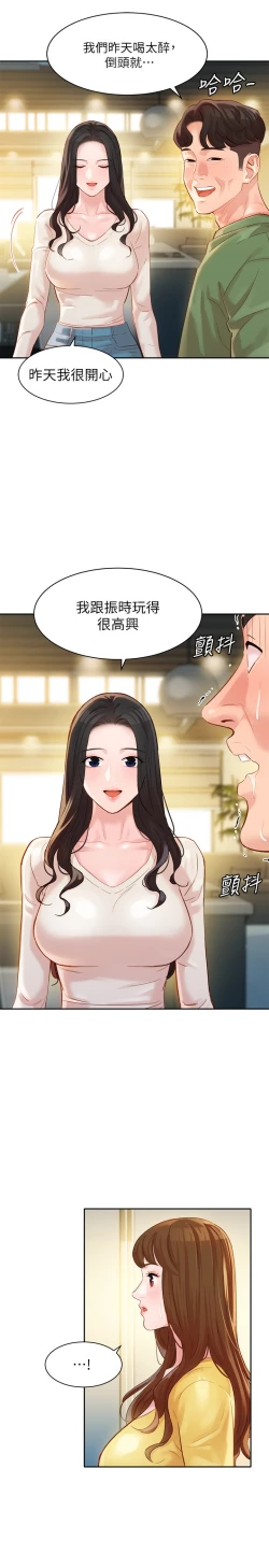 Page 30 of 女神寫真 26-27話