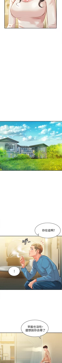 Page 43 of 女神寫真 26-27話