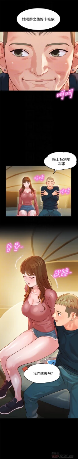 Page 48 of 女神寫真 26-27話