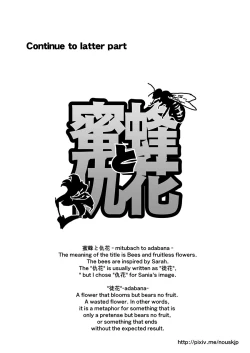 Page 35 of 【Arc The Lad R Futanari Yuri】Bees and fruitless flowers First part