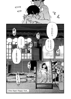 Page 22 of 「とりあえず生で！」Girl's Side【軽量版】