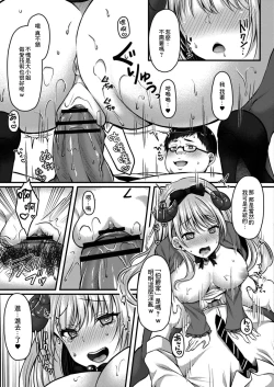 Page 13 of Succubus Reijou wa Kairaku ni Otosareru