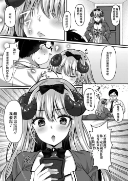 Page 7 of Succubus Reijou wa Kairaku ni Otosareru