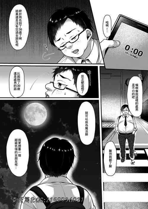 Download Succubus Reijou wa Kairaku ni Otosareru