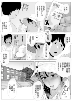 Page 16 of Takane no Hitozuma Zenpen