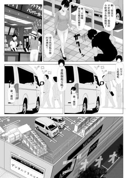 Page 18 of Takane no Hitozuma Zenpen