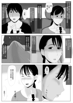 Page 55 of Takane no Hitozuma Zenpen