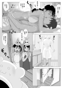 Page 68 of Takane no Hitozuma Zenpen