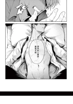 Page 25 of Zetsubou ni Nake | 绝望悲鸣 Ch. 1-2