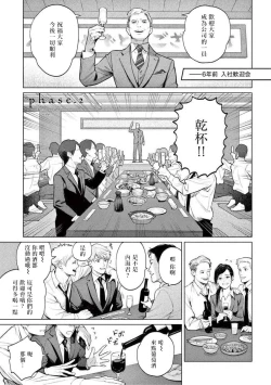 Page 38 of Zetsubou ni Nake | 绝望悲鸣 Ch. 1-2