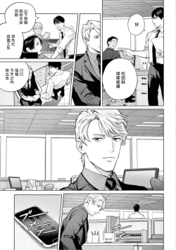 Page 46 of Zetsubou ni Nake | 绝望悲鸣 Ch. 1-2