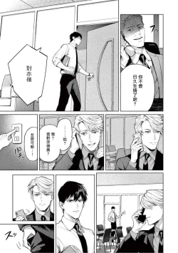 Page 48 of Zetsubou ni Nake | 绝望悲鸣 Ch. 1-2