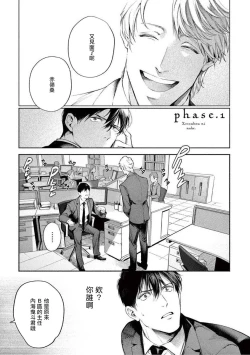 Page 5 of Zetsubou ni Nake | 绝望悲鸣 Ch. 1-2