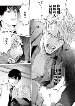 Page 68 of Zetsubou ni Nake | 绝望悲鸣 Ch. 1-2