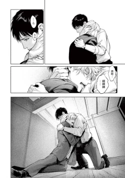 Page 69 of Zetsubou ni Nake | 绝望悲鸣 Ch. 1-2