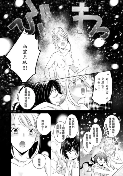 Page 16 of hentai ikemen yūrei ni maiban osowa rete imasu. | 每晚被變態帥哥幽靈襲擊1-2