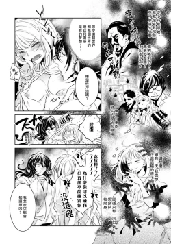 Page 8 of hentai ikemen yūrei ni maiban osowa rete imasu. | 每晚被變態帥哥幽靈襲擊1-2
