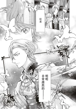 Page 10 of Ouji Kankin