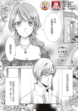 Page 1 of Ouji Kankin