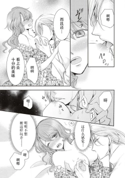 Page 20 of Ouji Kankin