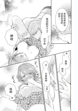 Page 22 of Ouji Kankin