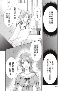 Page 7 of Ouji Kankin