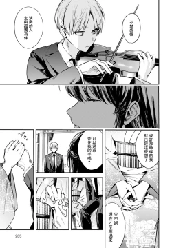 Page 7 of Kesou no Rondo