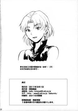 Page 31 of DUAL WING