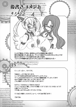 Page 28 of Kyonyu;Gadget