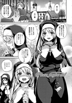 Page 17 of Hatsujou Days