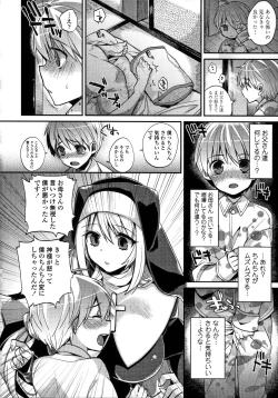 Page 20 of Hatsujou Days