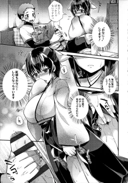 Page 49 of Hatsujou Days