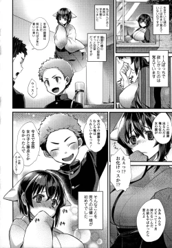 Page 54 of Hatsujou Days