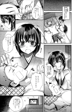 Page 55 of Hatsujou Days