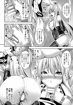 Page 6 of Angel Fall Tengoku e to Ochiru Otome-tachi