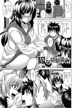 Page 83 of Angel Fall Tengoku e to Ochiru Otome-tachi