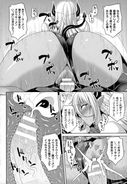 Page 14 of Mesu Ochi Haiboku Shoujo